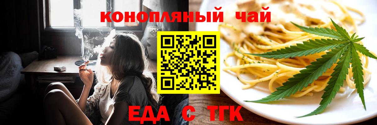 Печенье с ТГК конопля Тельмана