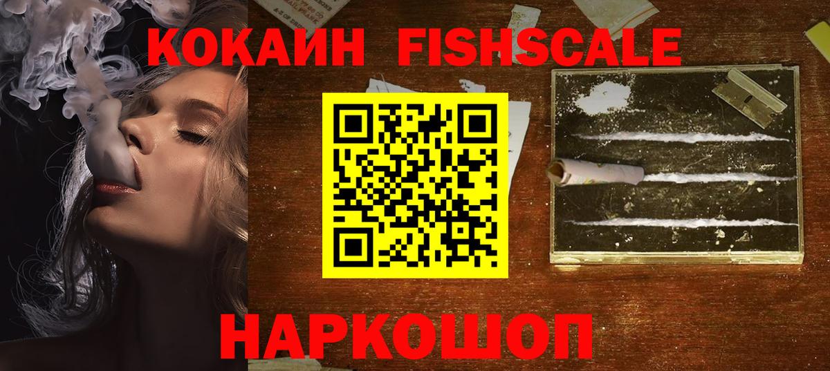 Кокаин 97% Тельмана