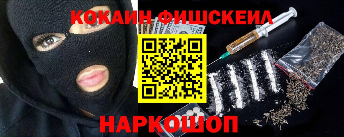 Cocaine  КОКАИН 99%  Вход с VPN  Тельмана  КОКАИН Columbia 
