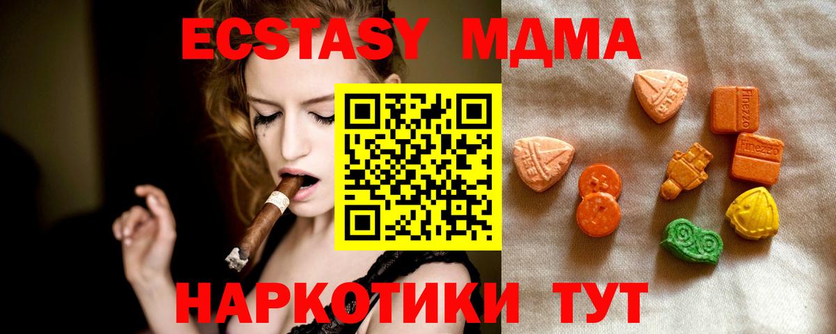 Ecstasy VHQ  ЭКСТАЗИ TESLA  Вход с VPN  Тельмана 