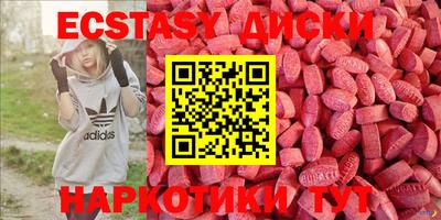экстази Будённовск