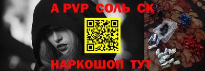 Альфа ПВП Бузулук