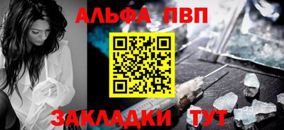 Альфа ПВП Бузулук