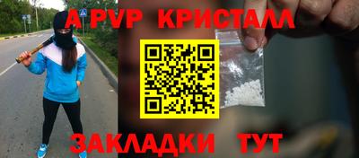 Альфа ПВП Бузулук