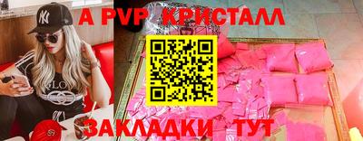 Альфа ПВП Бузулук