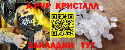 Альфа ПВП Бузулук