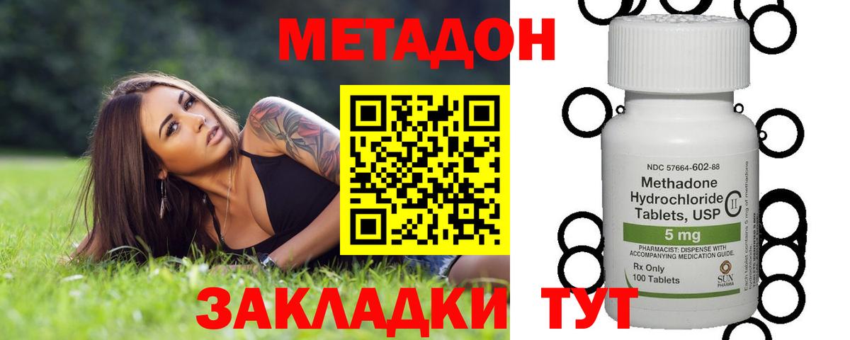 ОМГ ОМГ онион  МЕТАДОН белоснежный  Вход с VPN  Тельмана 