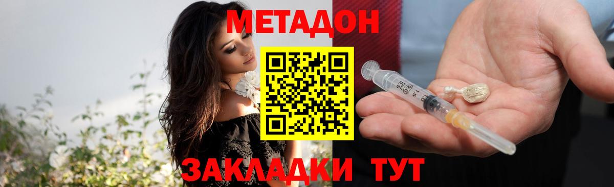 МЕТАДОН VHQ Тельмана