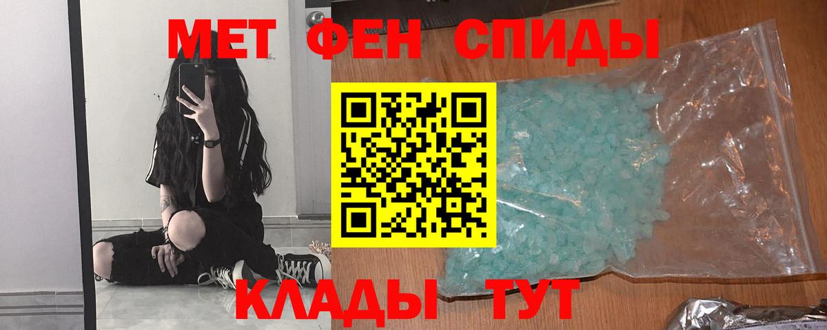 Первитин Декстрометамфетамин 99.9%  Вход с VPN  Тельмана 