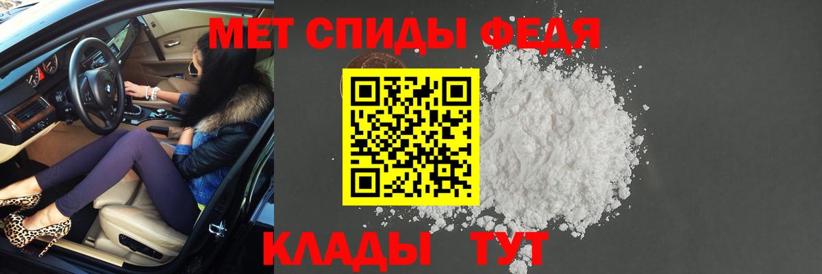 МЕТАМФЕТАМИН мет Тельмана
