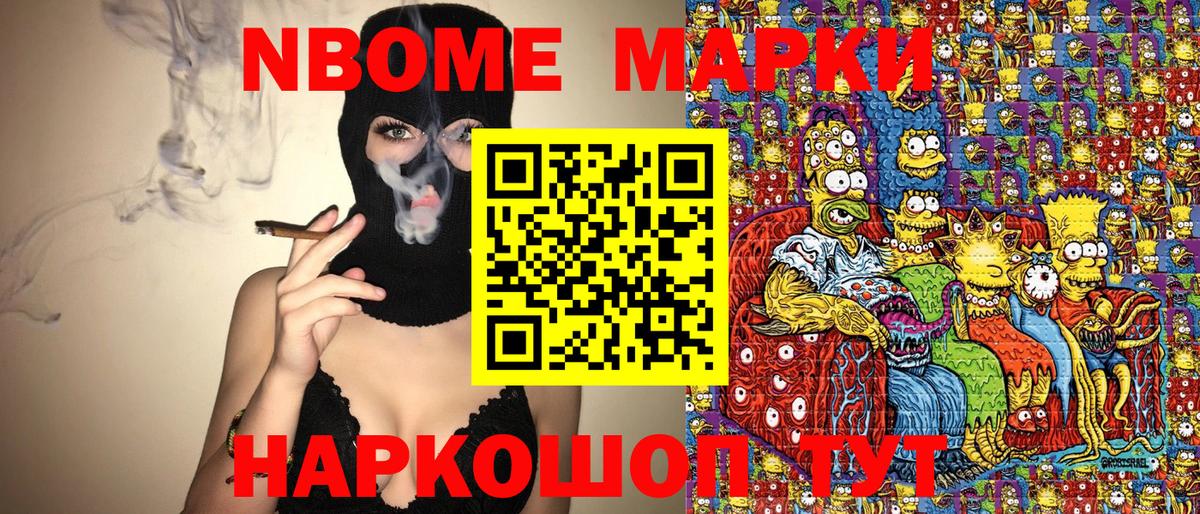 Тельмана  Марки N-bome 1,8мг  Марки 25I-NBOMe  Вход с VPN 
