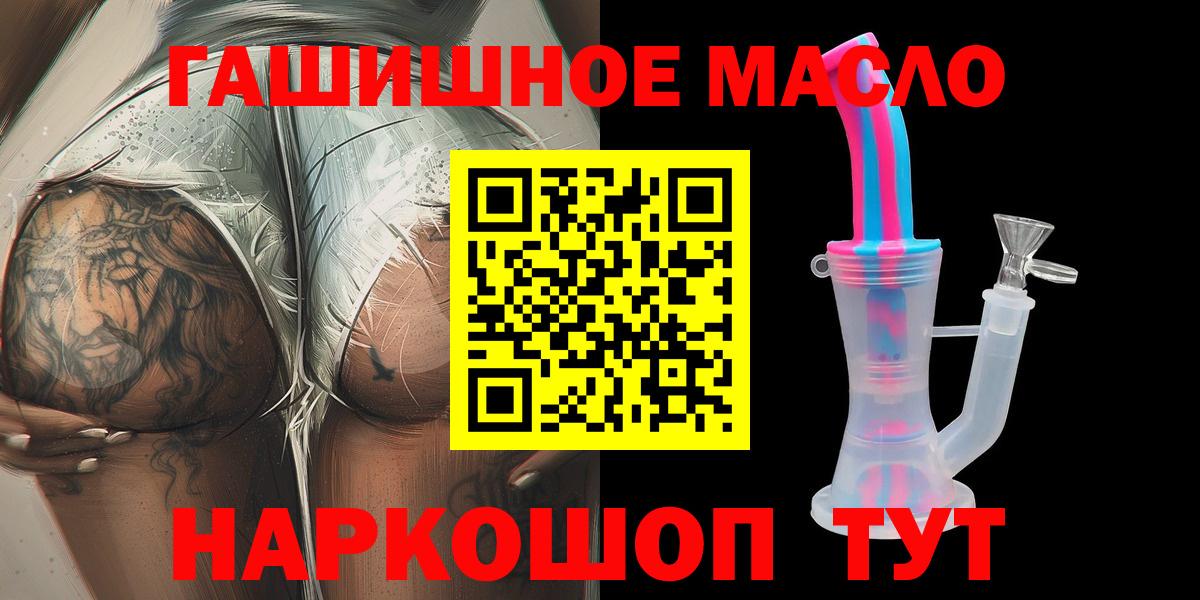 ТГК вейп  Вход с VPN  Дистиллят ТГК THC oil  Тельмана 